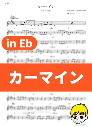 Carmine - ELLEGARDEN (One Piece / in Eb) by muta-sax