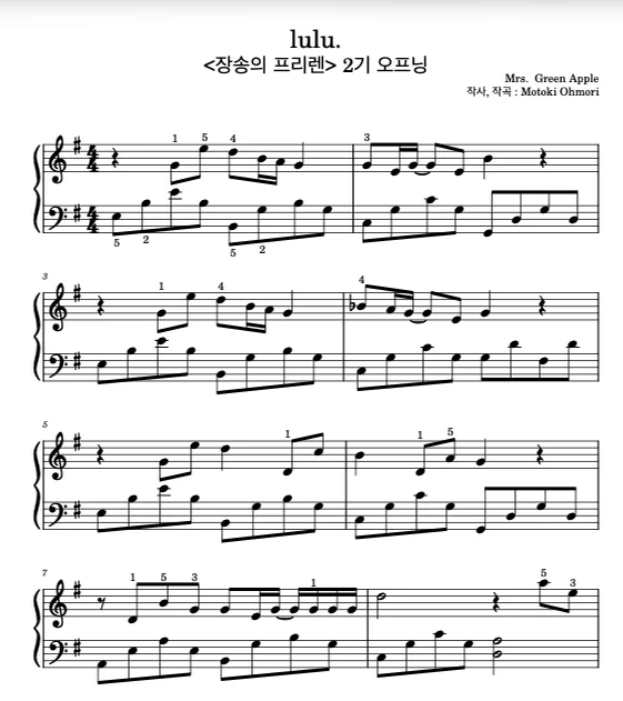 lulu. - Mrs. Green Apple by 치즈피아노