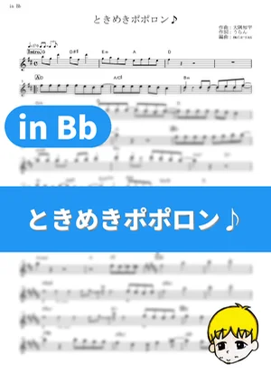 Tokimeki Poporon♪ - Chimame-tai (Is the Order a Rabbit?? / in Bb) by muta-sax