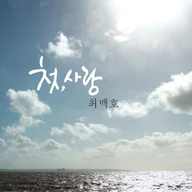 부산에 가면 (With 에코브릿지)