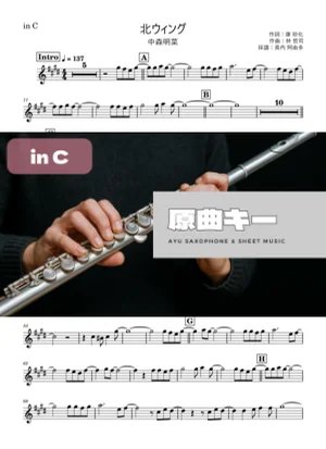 北ウィング - 中森明菜 (in C|フルート等) by Ayu Saxophone &amp; Sheet Music