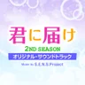 Sawakaze