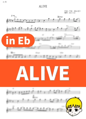 ALIVE - ClariS (『リコリス・リコイル』 / in Eb) by muta-sax