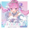 あくあ色ぱれっと