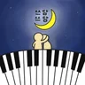 쓰담쓰담피아노 (patpatpiano)