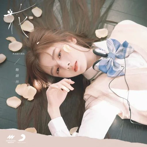 花 - 鞠婧祎 by c
