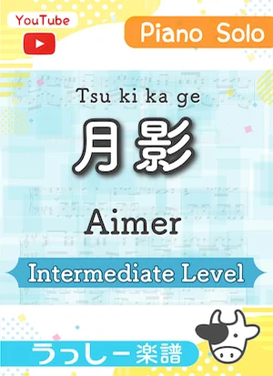 TSUKIKAGE(moon shadow) - Aimer by Ushitake Kanato