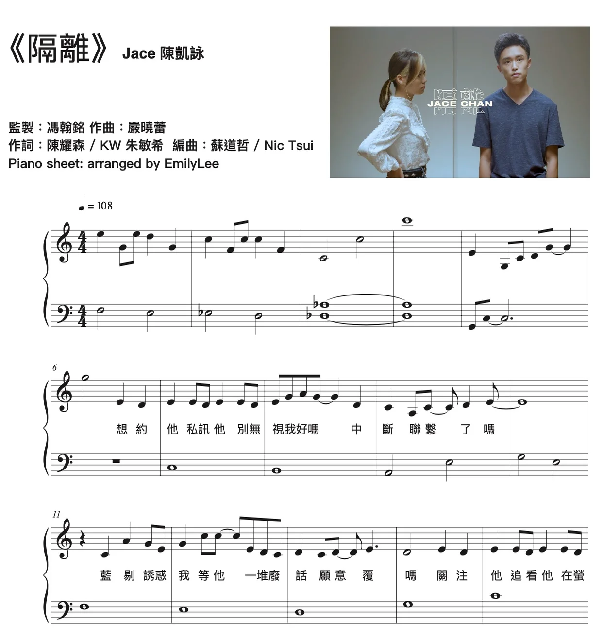 《隔離》Jace 陳凱詠 - 作曲:嚴曉蕾 by Emily Lee Music Studio