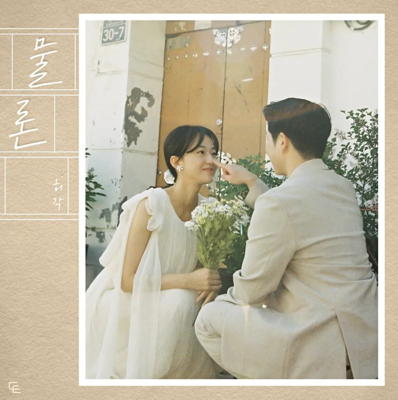 물론 - 허각 (Includes Ckey) by PIANOSUMM