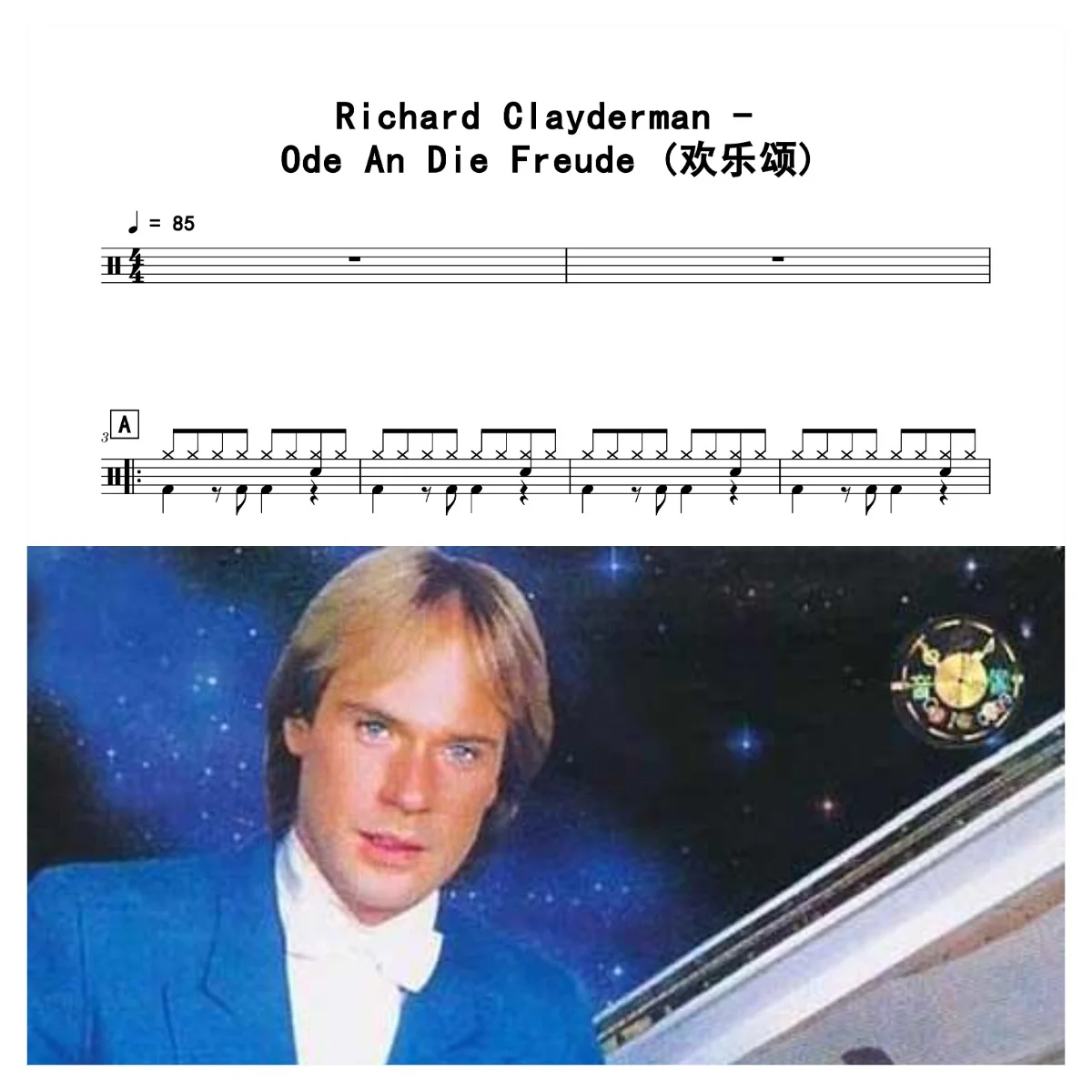 Ode An Die Freude (欢乐颂) - Richard Clayderman by 老虎不说谎