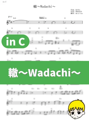 Wadachi - SPYAIR (Gintama: The Movie: The Final Chapter: Be Forever Yorozuya / in C) by muta-sax