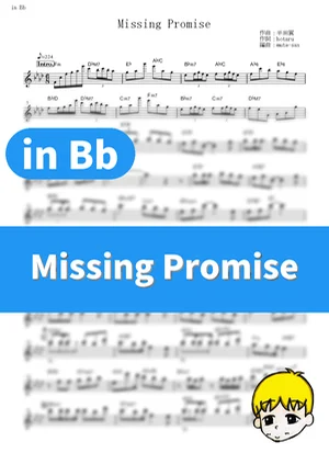 Missing Promise - Konomi Suzuki (Higurashi: When They Cry – SOTSU / in Bb) by muta-sax