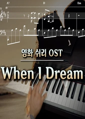 When I dream - Carol Kidd by Mr-Piano