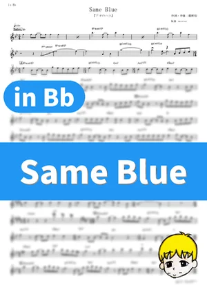 Same Blue - Official髭男dism (『アオのハコ』 / in Bb) by muta-sax