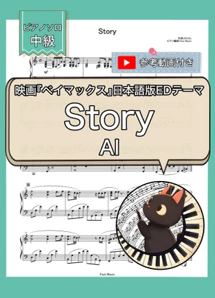 Story - AI by Fast Music