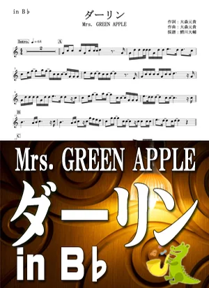 ダーリン - Mrs. GREEN APPLE by Daisuke Wanikawa