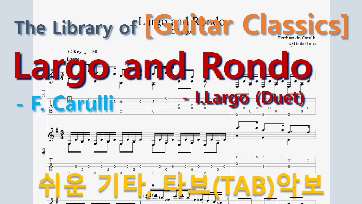 Largo and Rondo – I.Largo (Duet) - F. Carulli (오선+타브+운지(Staff+TAB+Fingering)) by 624 TABs