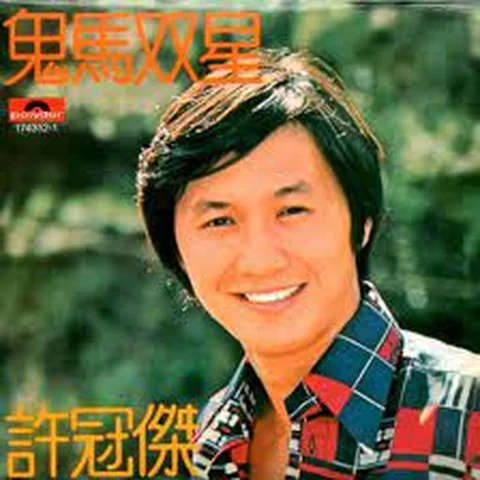 Deng Yu Ren