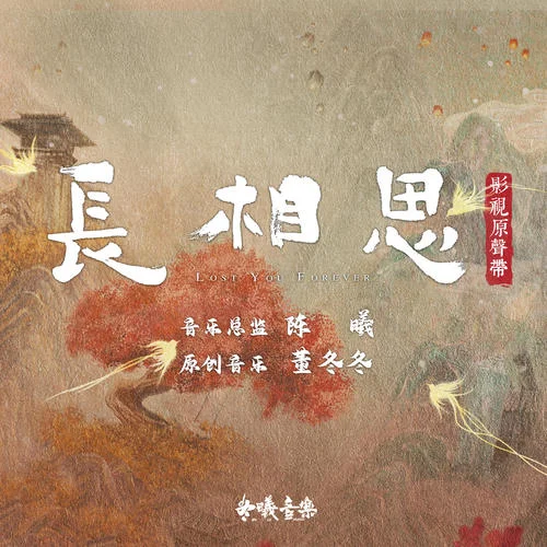 等不到的等待 - 檀健次 by c