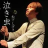 Nakimushi 