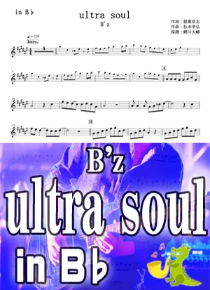 ultra soul - B'z by Daisuke Wanikawa