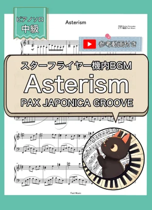 Asterism - PAX JAPONICA GROOVE by Fast Music