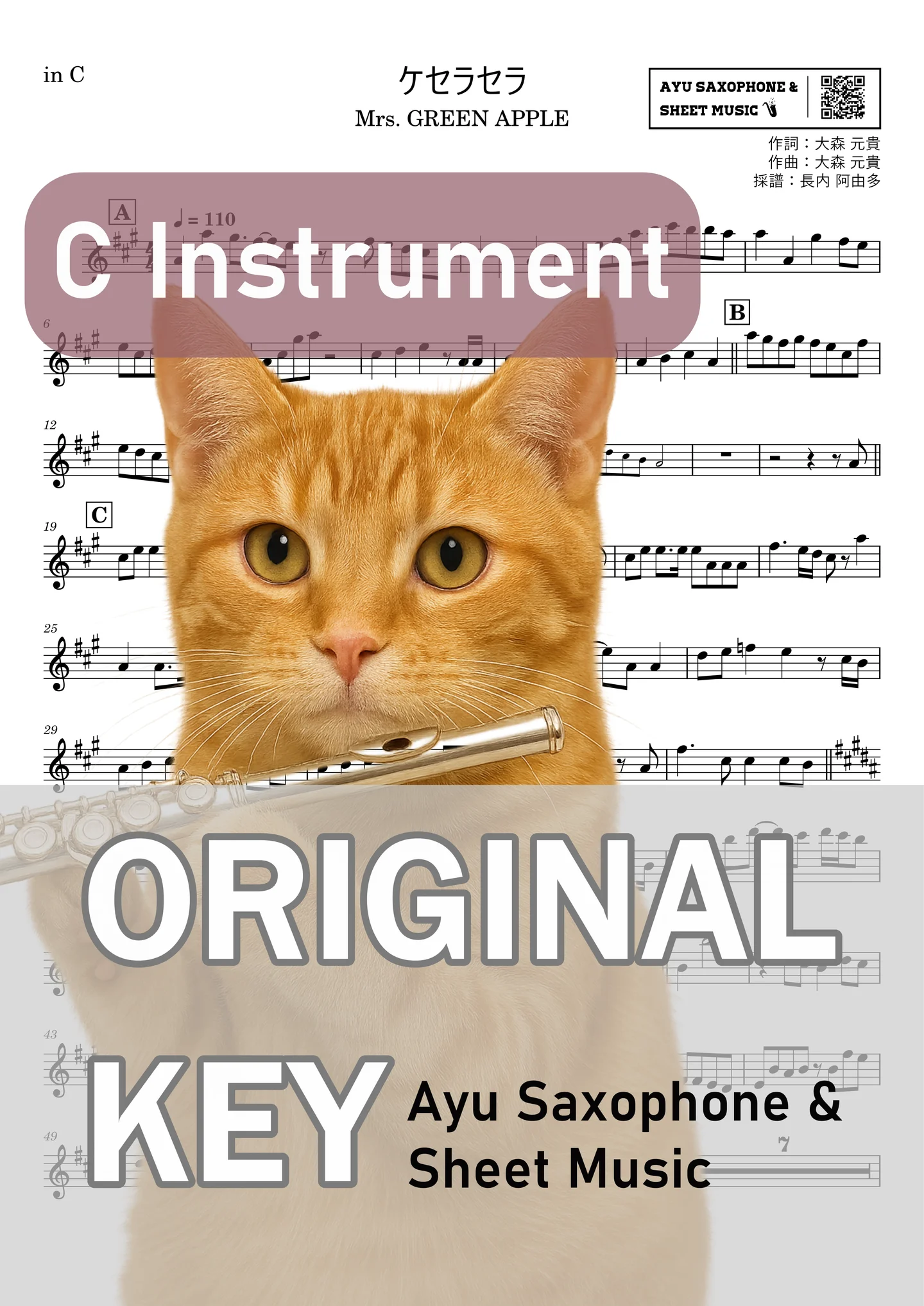 Que Sera Sera - Mrs. GREEN APPLE (C Instrument – Flute, etc.) by Ayu Saxophone &amp; Sheet Music
