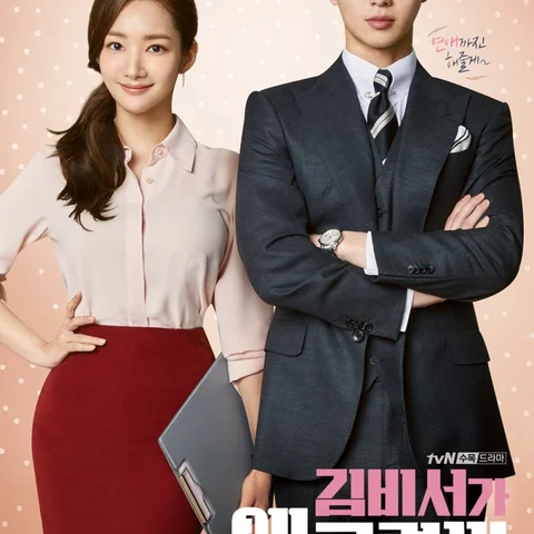 What's Wrong with Secretary Kim