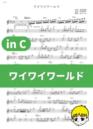 Waiwai World - Ado Mizumori (Dr. Slump: Arale-chan / in C) by muta-sax