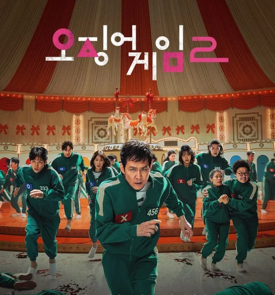 둥글게 둥글게 - 오징어 게임 2 (원곡 버전) by 피아노친당