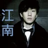 Jiang Nan