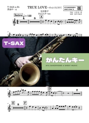 TRUE LOVE~そっとくちづけて - Seiko Matsuda (テナーサックス かんたんキー(原曲-4)) by Ayu Saxophone &amp; Sheet Music