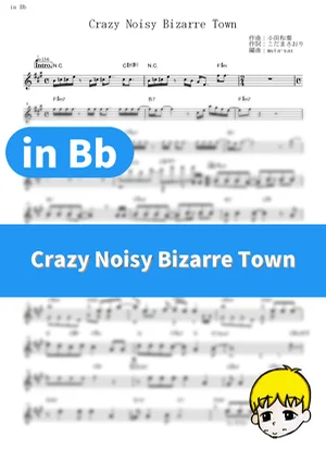 Crazy Noisy Bizarre Town - THE DU (『ジョジョの奇妙な冒険 ダイヤモンドは砕けない』 / in Bb) by muta-sax