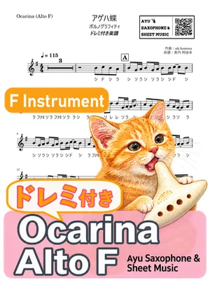 Agehachou - Porno Graffitti (ocarina / note names included) by Ayu Saxophone & Sheet Music