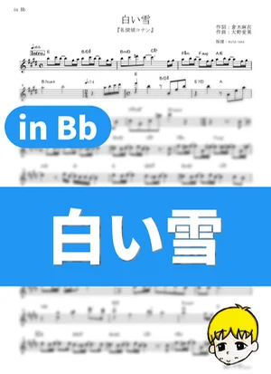 Shiroi Yuki - Mai Kuraki (Detective Conan / in Bb) by muta-sax