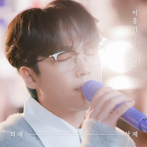 Hee Jae