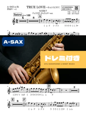 TRUE LOVE~そっとくちづけて - Seiko Matsuda (アルトサックス ドレミ付き・かんたんキー(原曲+1)) by Ayu Saxophone &amp; Sheet Music