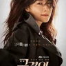 Inspector Koo