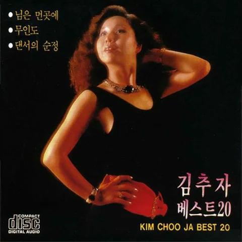 님은 먼 곳에