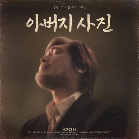 내가 견뎌온 날들