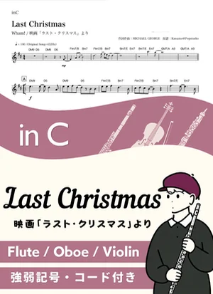 Last Christmas ( inC ) - Wham! by Kaname@Popstudio