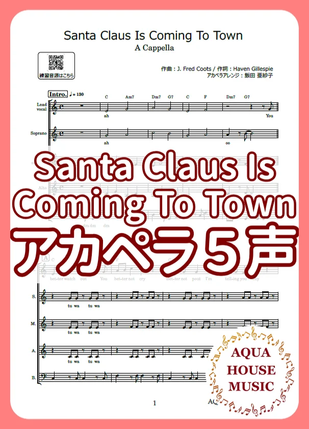 Santa Claus Is Coming To Town - ジョン·フレデリック·クーツ, ヘヴン·ギレスピー, フランク・シナトラ (アカペラ楽譜♪５声ボイパなし) by AQUA HOUSE MUSIC