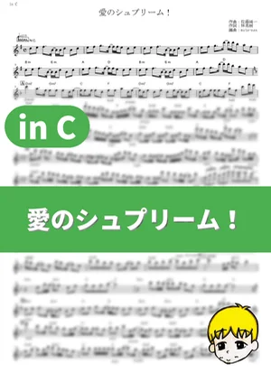 Ai no Supreme - Miss Kobayashi's Dragon Maid S (in C) by fhána