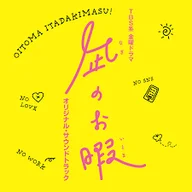 Main Theme