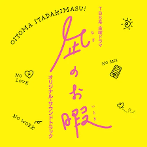Main Theme