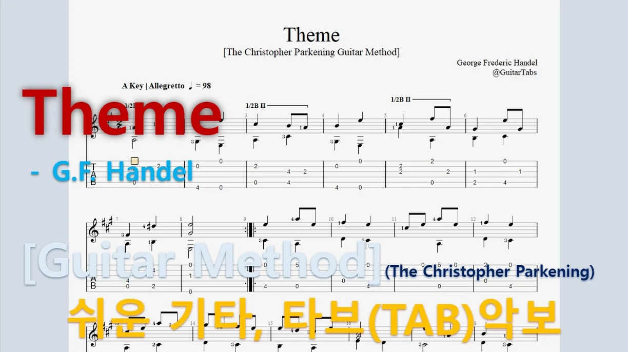 Theme - G.F. Handel (오선+타브+운지(Staff+TAB+Fingering)) by 624 TABs