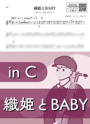 織姫とBABY ( inC ) - ねぐせ。feat. 汐れいら by Kaname@Popstudio
