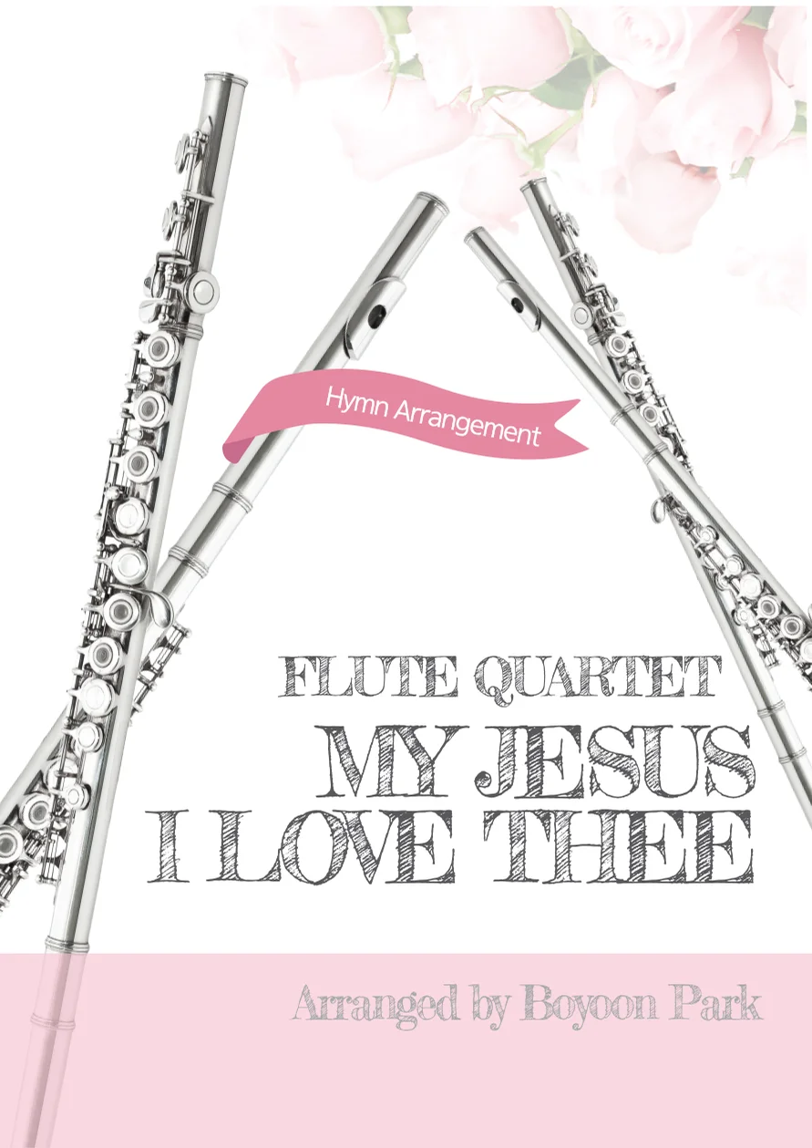 [Hymn] MY JESUS I LOVE THEE  (Flute Quartet) - Adoniram J. Gordon by Boyoon Park