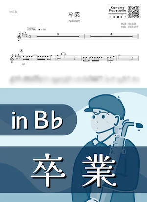 Graduation ( inB♭) - Yuki Saito by Kaname@Popstudio