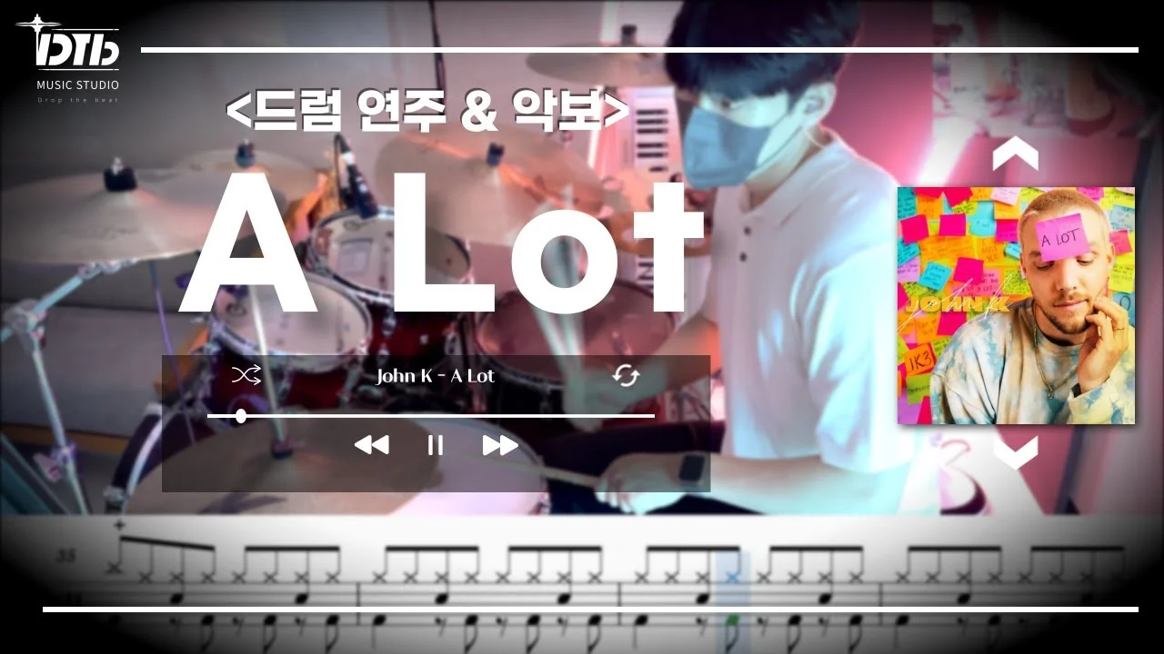 A LOT - John K by 디티비드럼전문학원